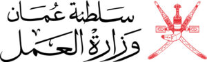Ministry of labour logo-arab
