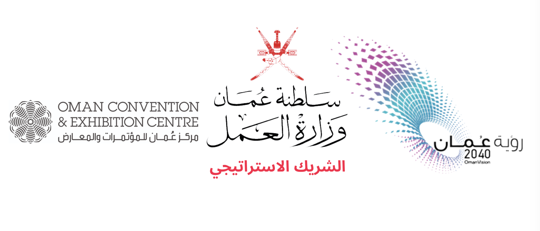 Oman vision, Ministry of Labour